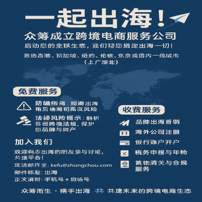 跨境電商，出海服務(wù)商